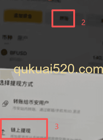 币安交易所充值USDT到钱包页面