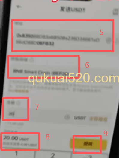币安交易所充值USDT到钱包页面