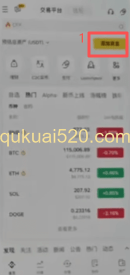 Onekey钱包转USDT到交易所页面