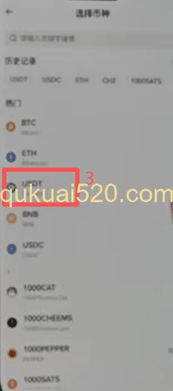 Onekey钱包转USDT到交易所页面