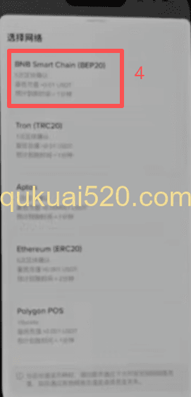 Onekey钱包转USDT到交易所页面