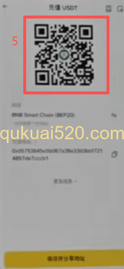 Onekey钱包转USDT到交易所页面