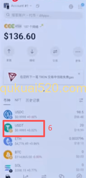 Onekey钱包转USDT到交易所页面