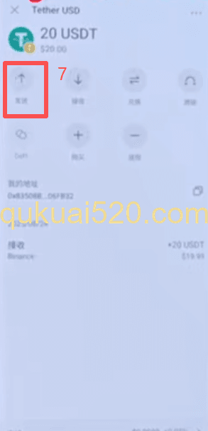 Onekey钱包转USDT到交易所页面