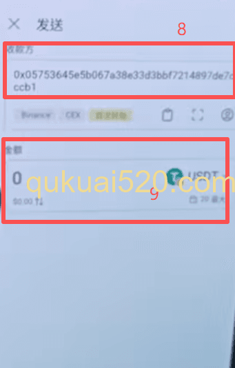 Onekey钱包转USDT到交易所页面