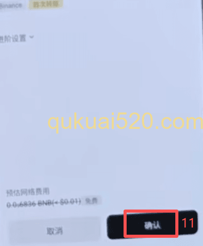 Onekey钱包转USDT到交易所页面