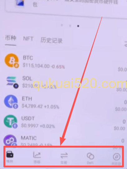 APP底部导航栏