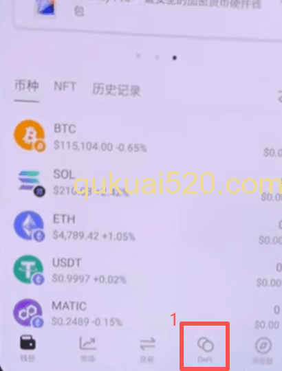 DeFi理财产品列表