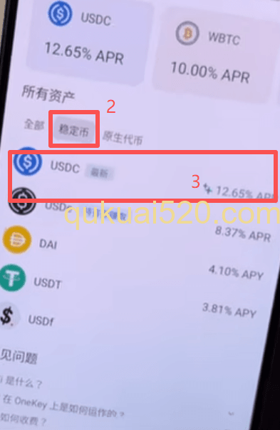 DeFi理财产品列表
