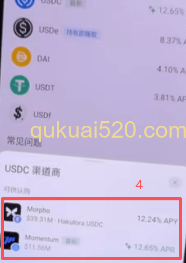 DeFi理财产品列表