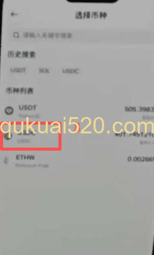 USDC充值 页面