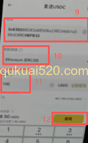USDC充值 页面