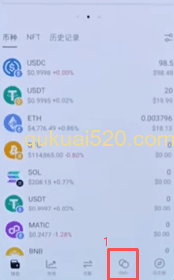 USDC理财认购界面