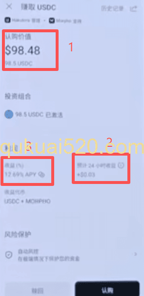 理财收益显示界面