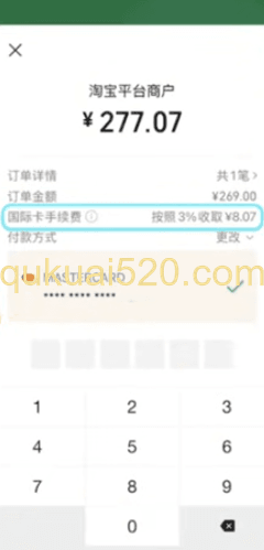 U卡手续费和币安C2C出金磨损对比页面