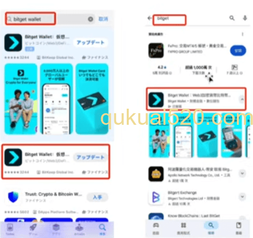 苹果和安卓下载Bitget钱包页面