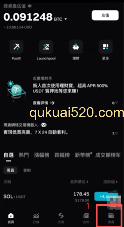 购买USDC页面