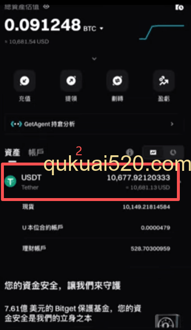购买USDC页面