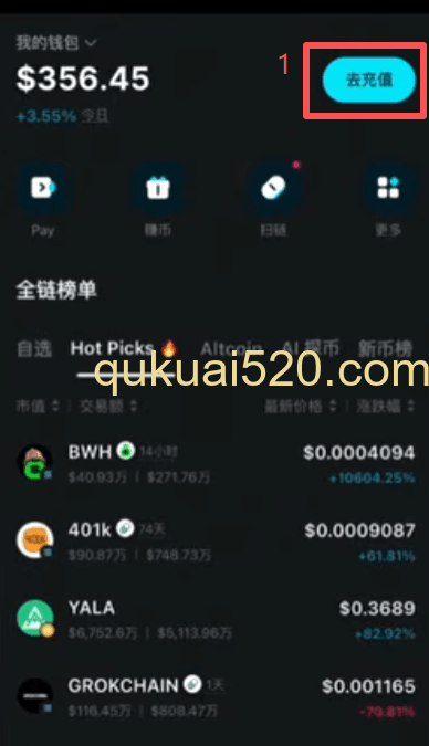 获取钱包地址页面