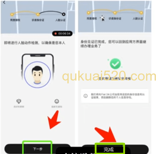 [身份证扫描界面]