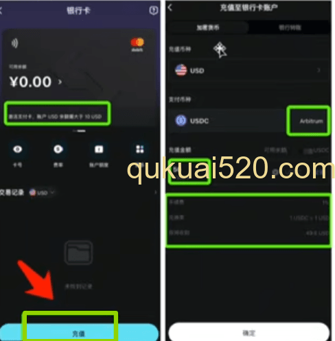 USDC兑换USD页面