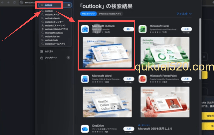申请Outlook邮箱页面