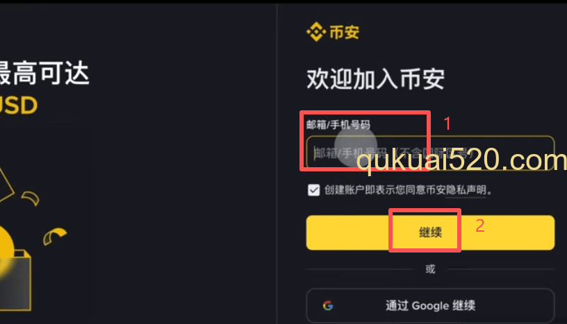 输入邮箱完成图片验证页面