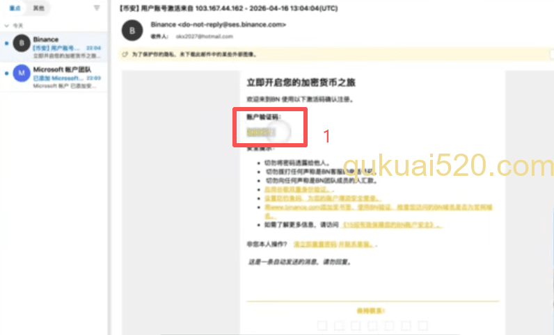 输入邮箱验证码页面