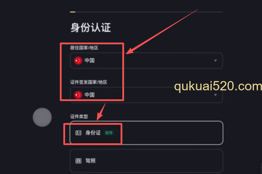 [国家地区选择界面]