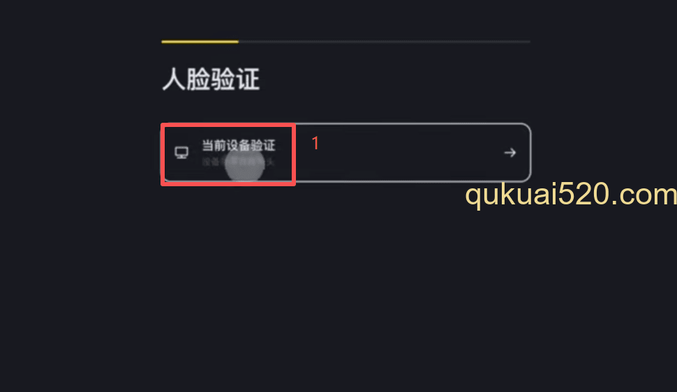 人脸识别页面