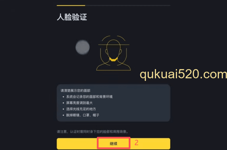 人脸识别页面