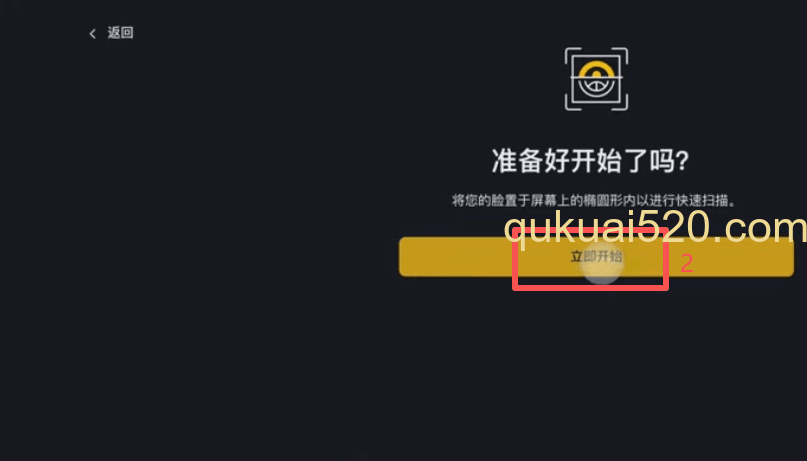 [人脸识别验证界面]