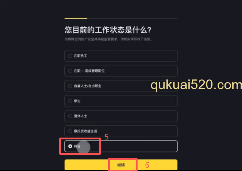 [个人信息填写页面]