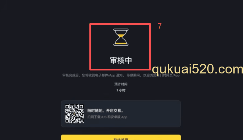 [个人信息填写页面]