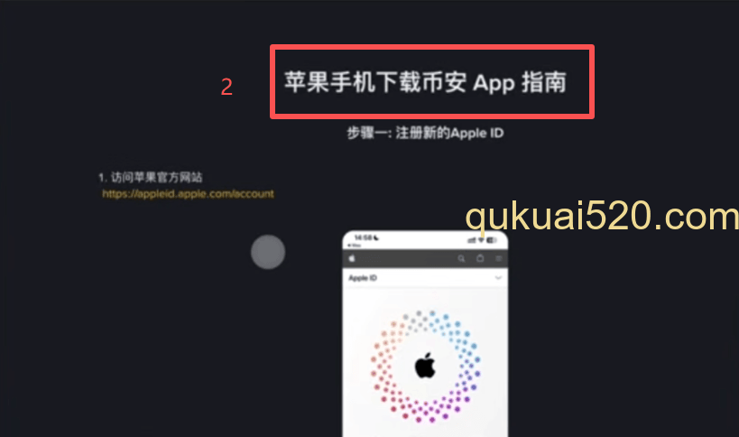 苹果手机注册非大陆Apple ID页面