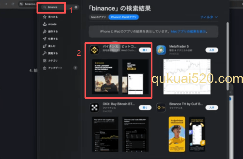Appstore下载币安APP页面