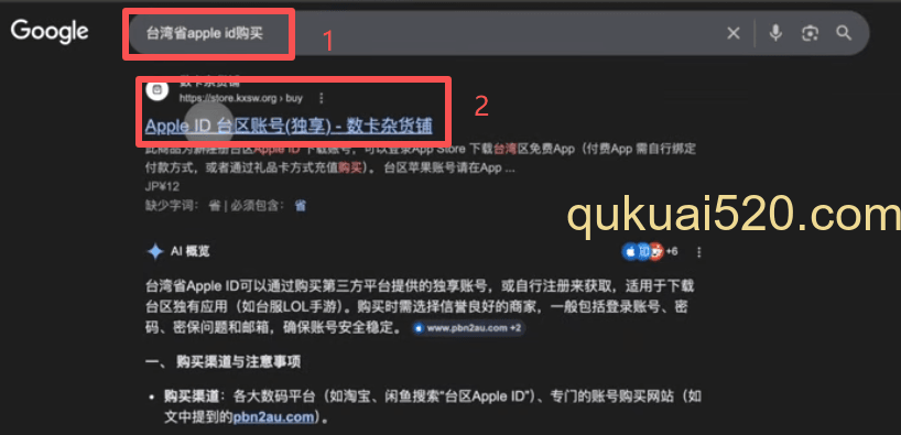 [第三方Apple ID购买网站]