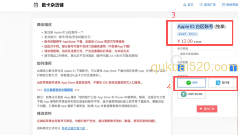 [第三方Apple ID购买网站]