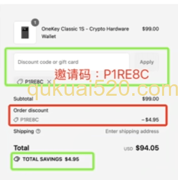 使用邀请码购买页面