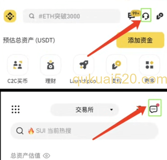交易所24小时在线客服页面