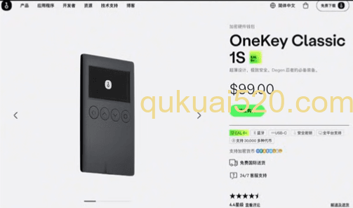 OneKey Classic钱包页面