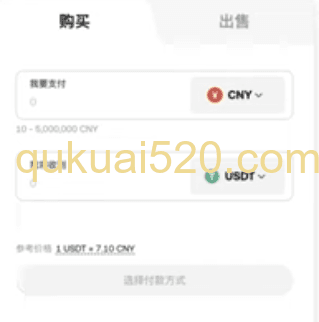 交易所人民币出入金页面