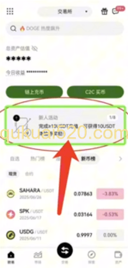 活动入口页面