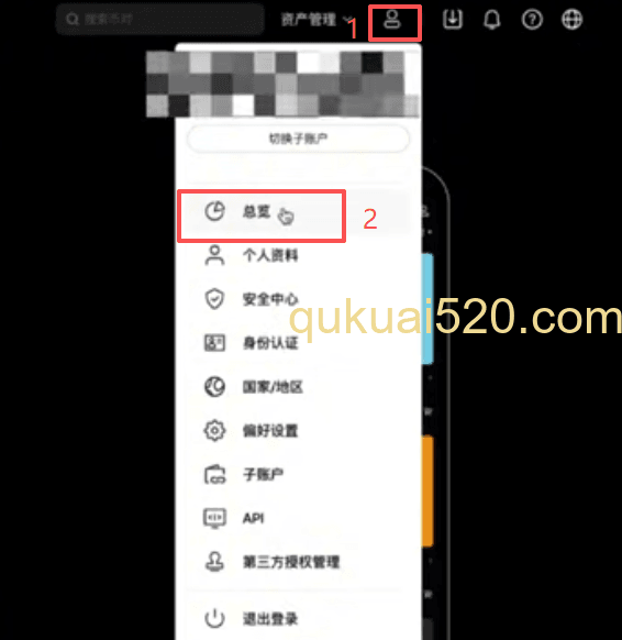 欧易身份认证信息填写页面