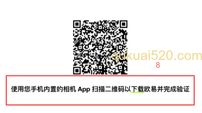 欧易身份认证信息填写页面