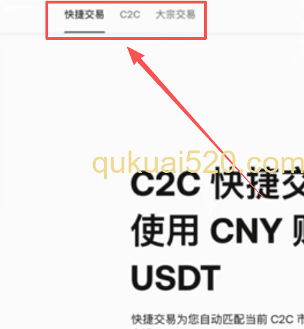 三个交易选项页面