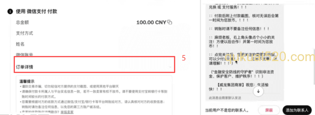 快捷交易输入金额界面