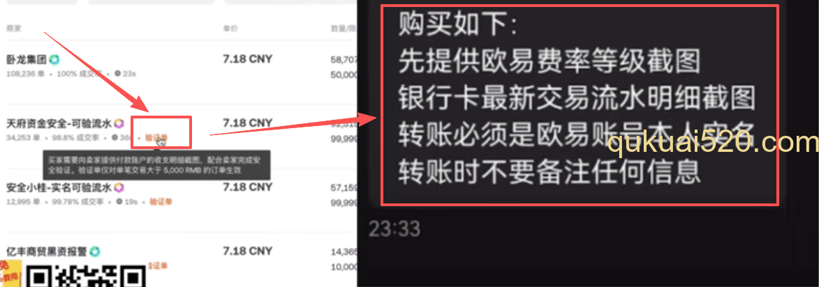 [验证单说明弹窗]