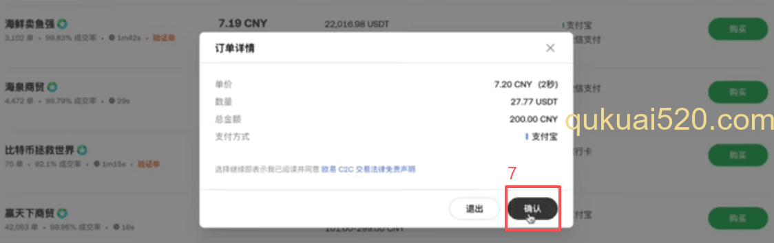 C2C购买详情页面