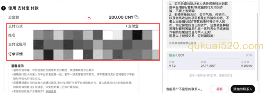 C2C购买详情页面